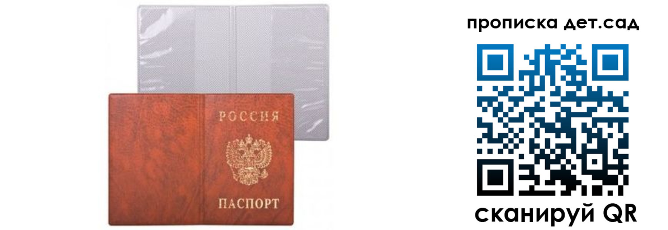 временная прописка в Полярных Зорях