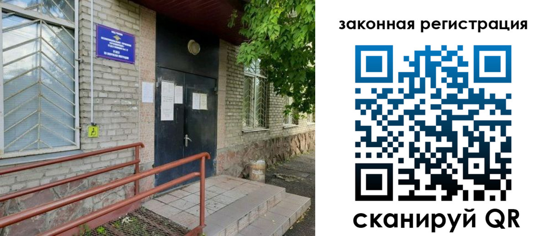 миграционный учет в Полярных Зорях