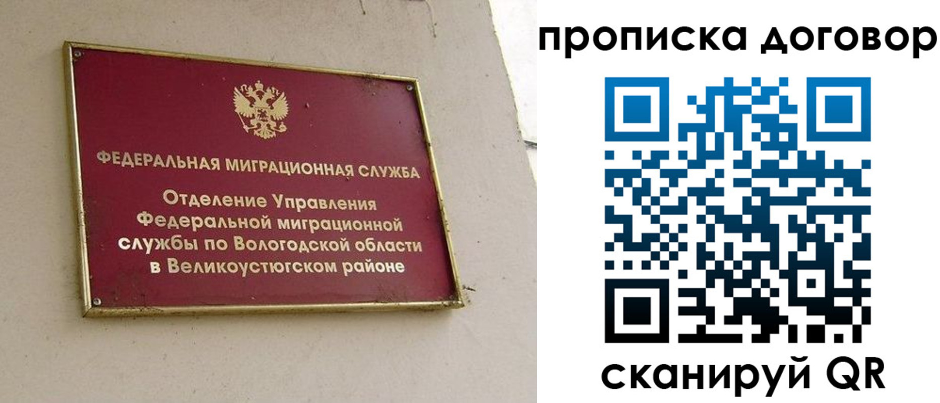 пропишу в квартире в Полярных Зорях