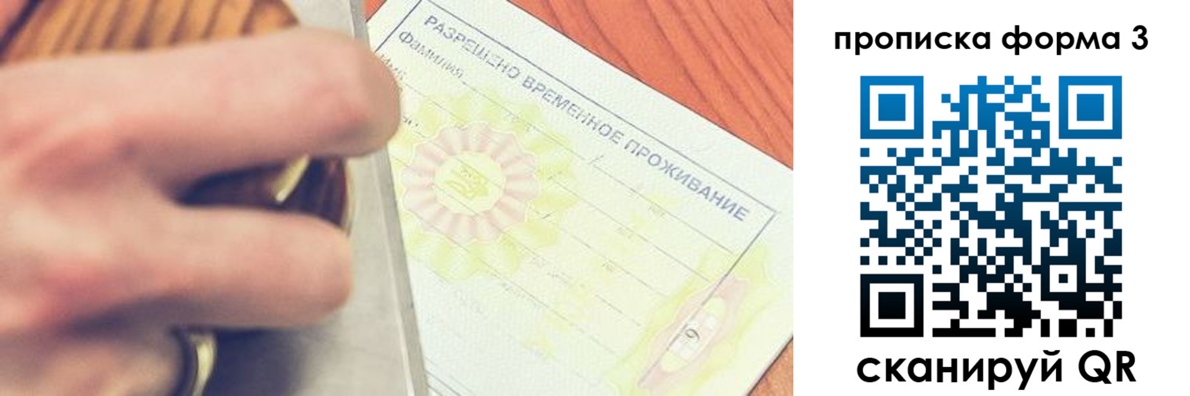 миграционный учет в Полярных Зорях