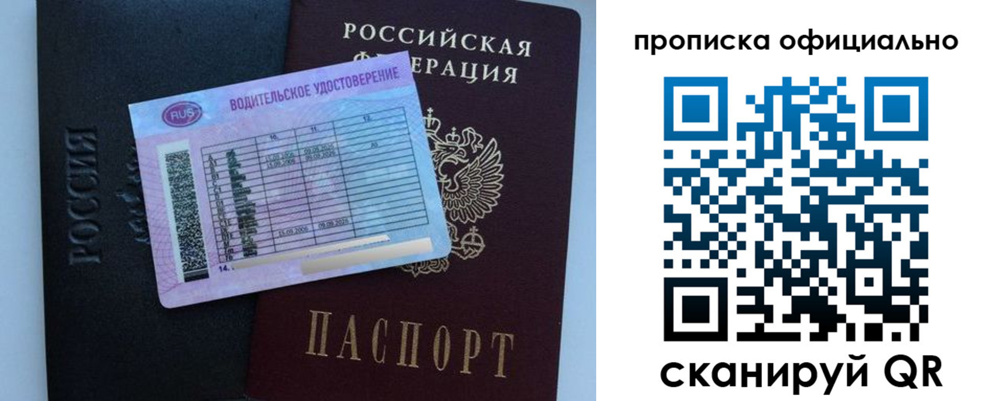 временная регистрация 2025 в Полярных Зорях