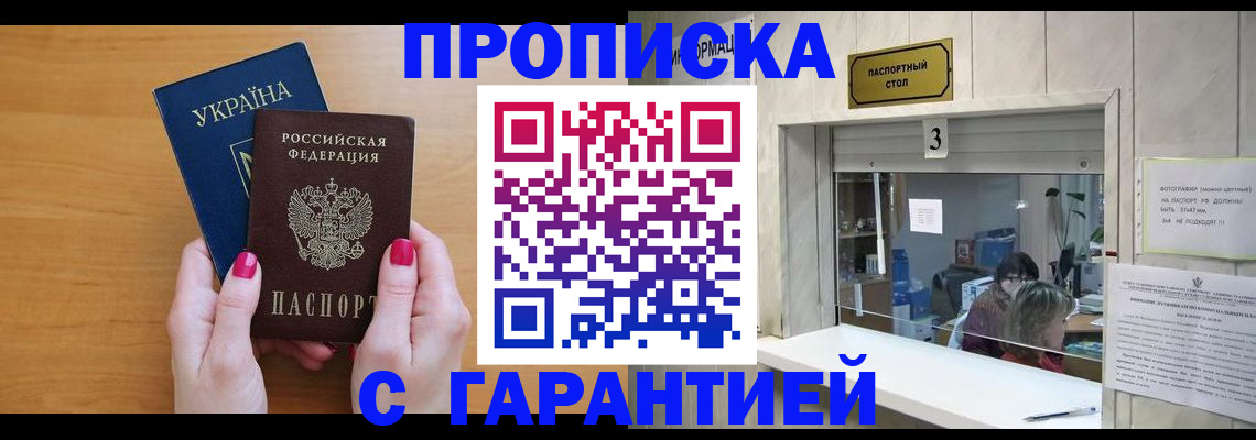 прописка для школы в Полярных Зорях