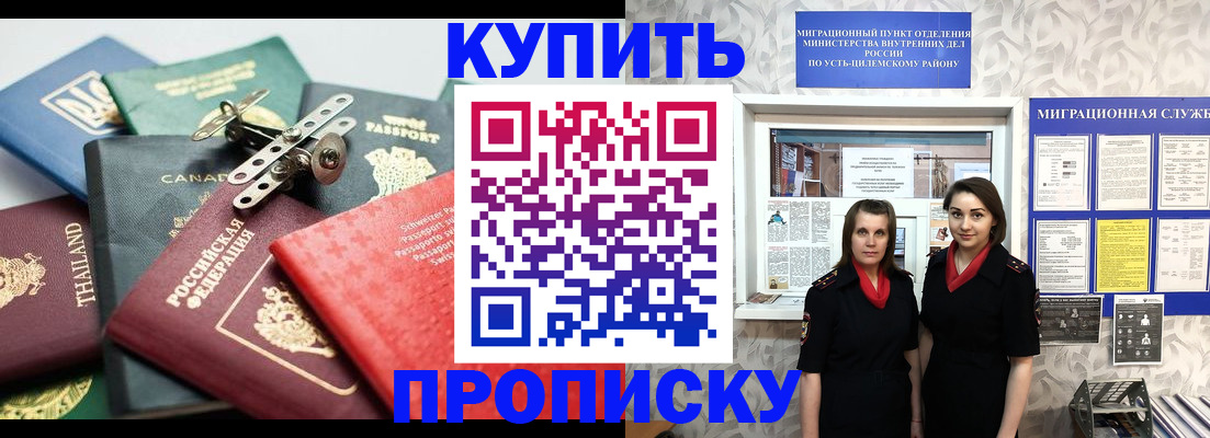 прописка ребенка в Полярных Зорях