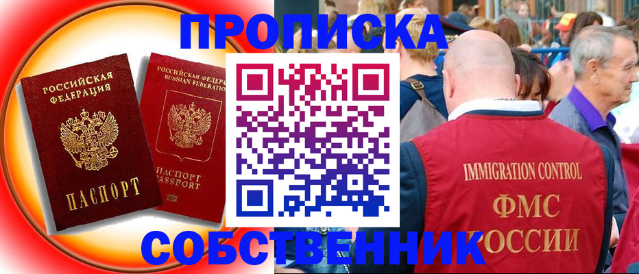 временная регистрация законно в Полярных Зорях